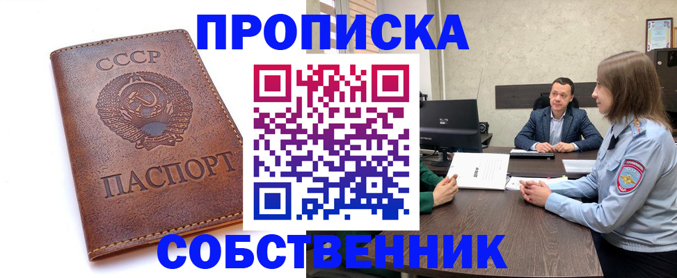 временная регистрация гарантия в Тихвине