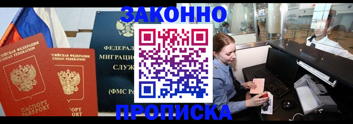 временная регистрация для всех в Тихвине