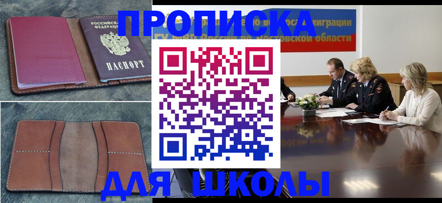 прописка от собственника в Тихвине