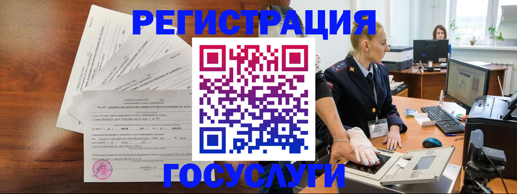 временная регистрация 2025 в Тихвине